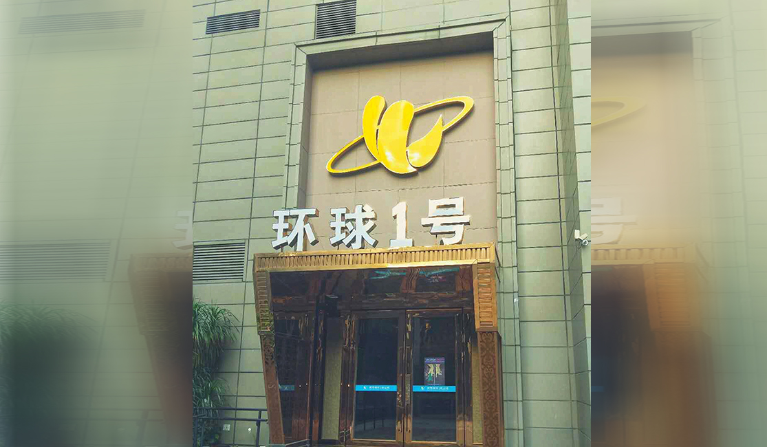 環(huán)球1號KTV（原萬豪酒店KTV）中央空調安裝